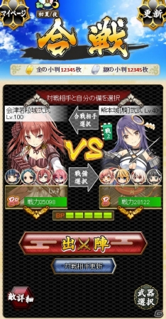 GREE「城姫クエスト」がパワーアップ＆リニューアル！ 6月29日に会津若松城よりニコニコ生放送にて記念番組が配信の画像3