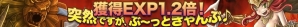 PC「魔戦カルヴァ」3日間限定のEXP1.2倍イベント「突然ですが、ぶ～っときゃんぷ♪」が開催！の画像1