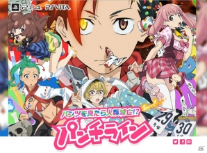 アニメ最終回に併せてゲーム版「パンチライン」ティザーサイトがリニューアル―対応機種はPS4/PS Vitaで今冬発売予定の画像1