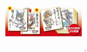 PS4/PS3/PS Vita「戦国無双4 Empires」GAMECITY限定版が発売決定―プレミアムBOX“全無双武将 特製ミニ色紙セット(全28枚)”も公開の画像1