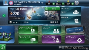 iOS/Android「ウイニングイレブン クラブマネージャー」世界中のプレイヤーと順位を競う期間限定モード「ワールドツアー」が6月29日より追加!の画像2
