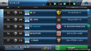 iOS/Android「ウイニングイレブン クラブマネージャー」世界中のプレイヤーと順位を競う期間限定モード「ワールドツアー」が6月29日より追加!の画像5