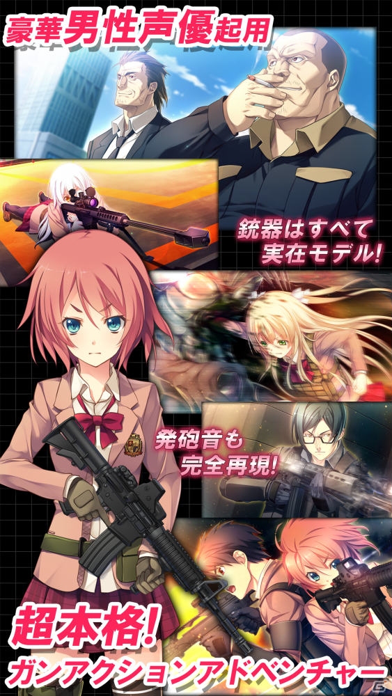 “タクティカルガンガール”アドベンチャー「イノセントバレット-the false world-」が萌えAPPで配信！の画像2