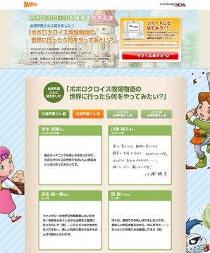 3DS「ポポロクロイス牧場物語」出演声優陣の直筆サイン入りグッズが当たるTwitterキャンペーンの締切迫る―6月30日まで実施の画像3