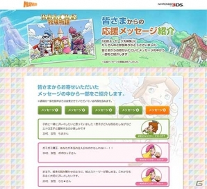 3DS「ポポロクロイス牧場物語」出演声優陣の直筆サイン入りグッズが当たるTwitterキャンペーンの締切迫る―6月30日まで実施の画像4