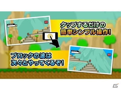 激ムズタワーにジャンプで挑む！iOS/Android「即死！ジャンプ族」が提供開始の画像2