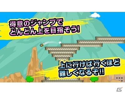 激ムズタワーにジャンプで挑む！iOS/Android「即死！ジャンプ族」が提供開始の画像3