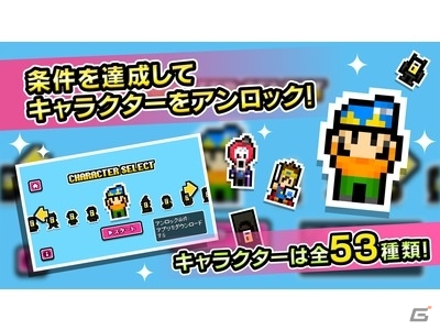 激ムズタワーにジャンプで挑む！iOS/Android「即死！ジャンプ族」が提供開始の画像5