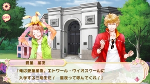 総勢27名の男性声優が出演する恋愛リズムアドベンチャー「アイ★チュウ」のAndroid版が配信スタート！の画像3
