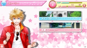 総勢27名の男性声優が出演する恋愛リズムアドベンチャー「アイ★チュウ」のAndroid版が配信スタート！の画像4