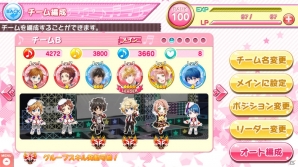 総勢27名の男性声優が出演する恋愛リズムアドベンチャー「アイ★チュウ」のAndroid版が配信スタート！の画像6