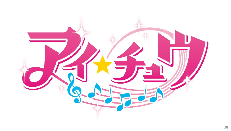 総勢27名の男性声優が出演する恋愛リズムアドベンチャー「アイ★チュウ」のAndroid版が配信スタート！の画像1
