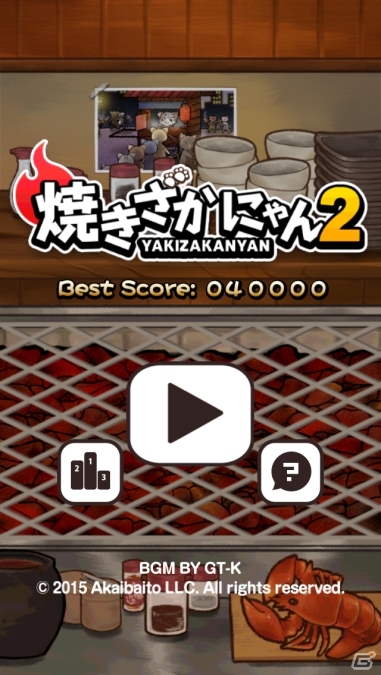 夢を叶えたにゃんすけのお店が開店！iOS/Android「焼きざかにゃん2」が配信スタートの画像3