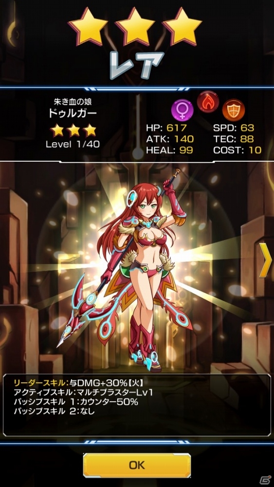 ゲームロフトが日本市場にフォーカスした訳とは―iOS/Android「マグナメモリア」開発陣インタビューを紹介の画像8