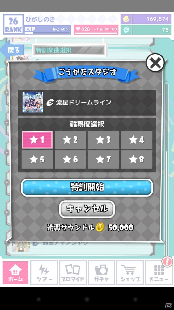 iOS/Android向け爽快音ゲー「SHOW BY ROCK!!」を紹介！今週のおすすめスマホゲームアプリレビューの画像11