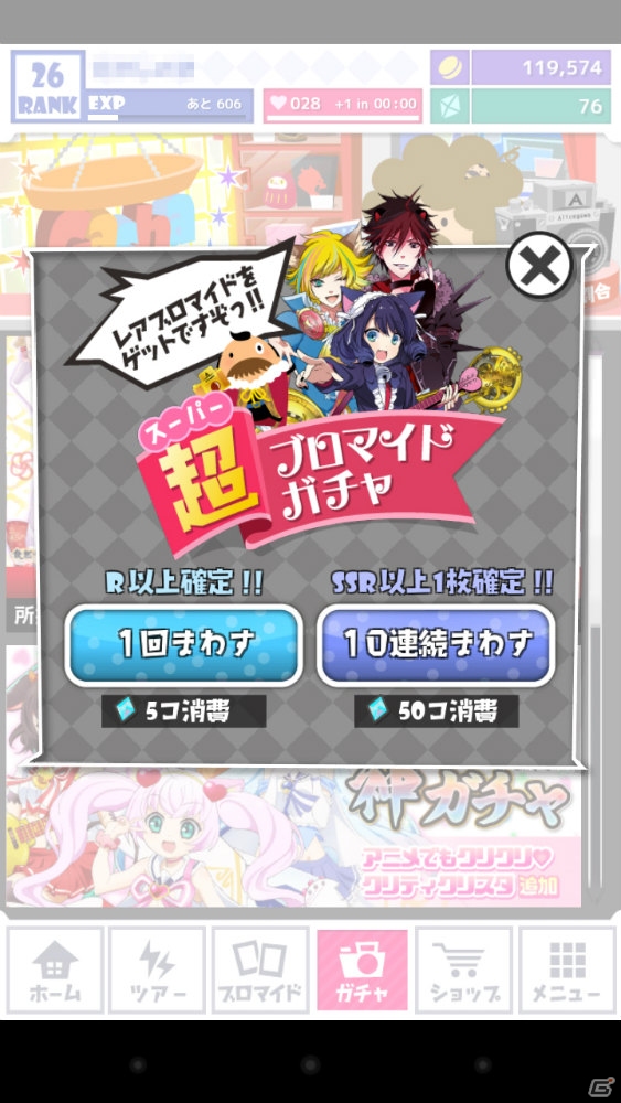 iOS/Android向け爽快音ゲー「SHOW BY ROCK!!」を紹介！今週のおすすめスマホゲームアプリレビューの画像8