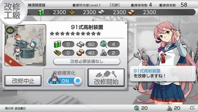 PS Vita「艦これ改」ターン制やシミュレーション性の向上など独自の要素をスクリーンショットとともに紹介！の画像10