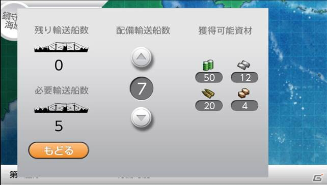 PS Vita「艦これ改」ターン制やシミュレーション性の向上など独自の要素をスクリーンショットとともに紹介！の画像4