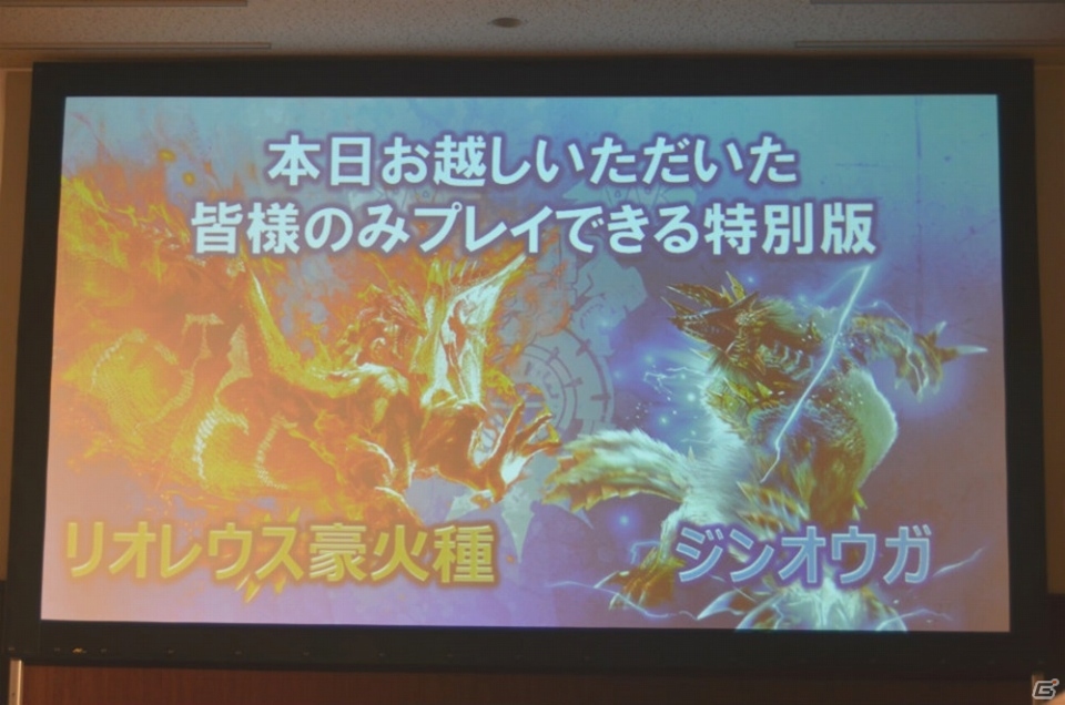 いつでもどこでも4人でのマルチプレイが可能に！新たな「特殊種」の存在も明らかにされた「モンスターハンターエクスプロア」メディア探検会の模様をレポートの画像24