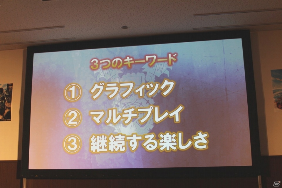 いつでもどこでも4人でのマルチプレイが可能に！新たな「特殊種」の存在も明らかにされた「モンスターハンターエクスプロア」メディア探検会の模様をレポートの画像4