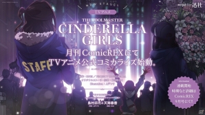 「アイドルマスター シンデレラガールズ」2nd SEASON新情報第1弾！キービジュアルや主題歌「Shine!!」などが明らかにの画像2