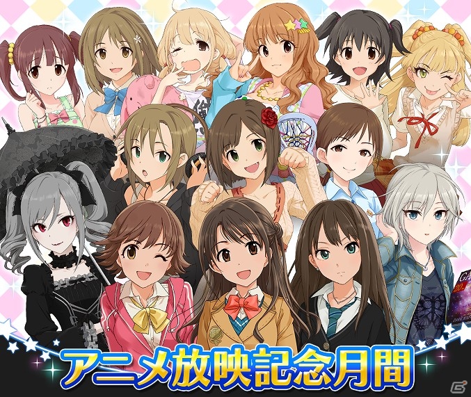 「アイドルマスター シンデレラガールズ スターライトステージ」が発表！「アイドルマスター シンデレラガールズ」アニメ放映記念キャンペーンの情報もの画像1