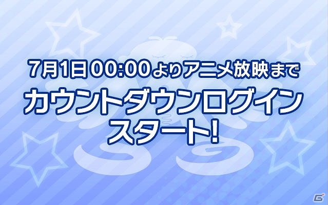 「アイドルマスター シンデレラガールズ スターライトステージ」が発表！「アイドルマスター シンデレラガールズ」アニメ放映記念キャンペーンの情報もの画像2