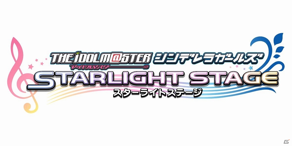 「アイドルマスター シンデレラガールズ スターライトステージ」が発表！「アイドルマスター シンデレラガールズ」アニメ放映記念キャンペーンの情報もの画像3