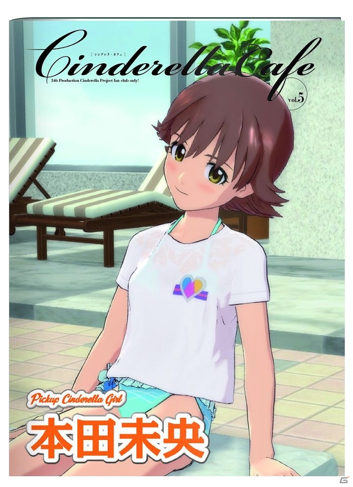 9月25日に発売となるPS3「TVアニメ アイドルマスター シンデレラガールズ G4U!パック VOL.5」の情報が公開！の画像6