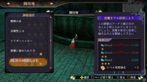 PS4/PS3/PS Vita「よるのないくに」従魔の能力も変化する武器の切り替えや新たな変身形態「ラビットフォーム」を紹介―課題に挑む「闘技場」の情報もの画像10
