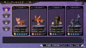 PS4/PS3/PS Vita「よるのないくに」従魔の能力も変化する武器の切り替えや新たな変身形態「ラビットフォーム」を紹介―課題に挑む「闘技場」の情報もの画像15