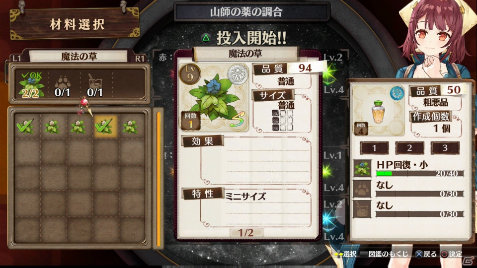 PS4/PS3/PS Vita「ソフィーのアトリエ ～不思議な本の錬金術士～」錬金術を軸としたコンセプトや物語の中心となるソフィー、プラフタを紹介の画像11