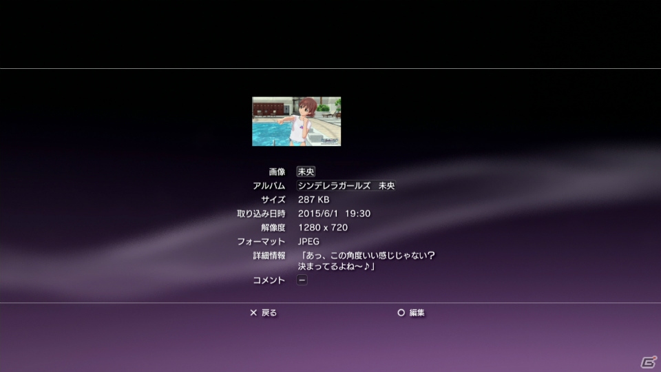 水に濡れた元気いっぱいの未央が目印！PS3「TVアニメ アイドルマスター シンデレラガールズ G4U!パック VOL.5」の内容を紹介の画像56
