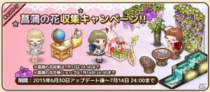 iOS/Android「アイラブパスタ」インテリアアイテムに「レトロパブテーマ」が新登場！「菖蒲の花収集キャンペーン」も実施の画像3