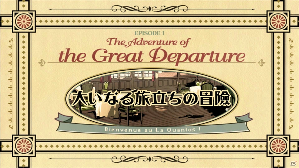 3DS「大逆転裁判 -成歩堂龍ノ介の冒險-」発売記念映像＆CMが公開！DLC「ランドストマガジン」の収録コンテンツも発表の画像1