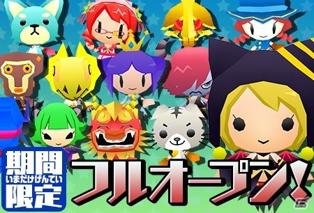 iOS/Android「ピコットキングダム」1stアニバーサリーイベント後半がスタート！スペシャルガチャイベント「大感謝！ピコキンまつり！」もの画像10