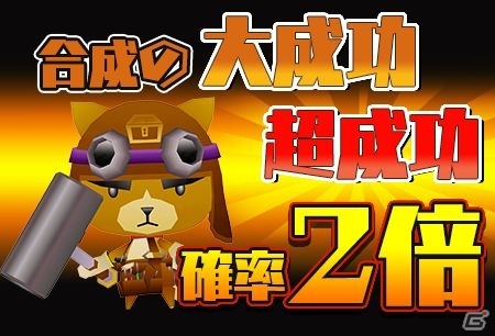 iOS/Android「ピコットキングダム」1stアニバーサリーイベント後半がスタート！スペシャルガチャイベント「大感謝！ピコキンまつり！」もの画像11