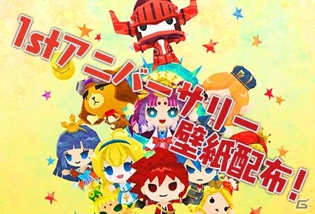 iOS/Android「ピコットキングダム」1stアニバーサリーイベント後半がスタート！スペシャルガチャイベント「大感謝！ピコキンまつり！」もの画像13