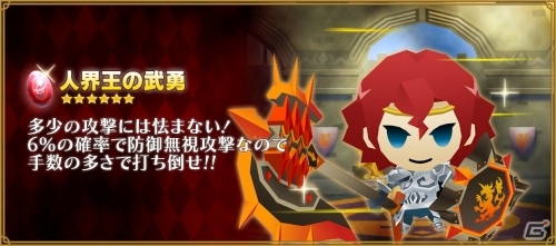iOS/Android「ピコットキングダム」1stアニバーサリーイベント後半がスタート！スペシャルガチャイベント「大感謝！ピコキンまつり！」もの画像15