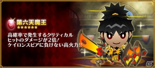iOS/Android「ピコットキングダム」1stアニバーサリーイベント後半がスタート！スペシャルガチャイベント「大感謝！ピコキンまつり！」もの画像20