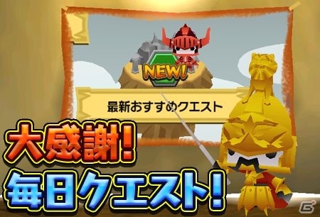 iOS/Android「ピコットキングダム」1stアニバーサリーイベント後半がスタート！スペシャルガチャイベント「大感謝！ピコキンまつり！」もの画像5