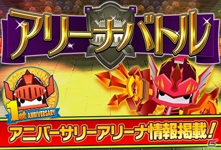iOS/Android「ピコットキングダム」1stアニバーサリーイベント後半がスタート！スペシャルガチャイベント「大感謝！ピコキンまつり！」もの画像6