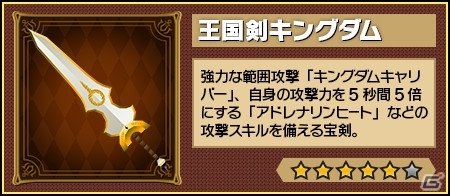 iOS/Android「ピコットキングダム」1stアニバーサリーイベント後半がスタート！スペシャルガチャイベント「大感謝！ピコキンまつり！」もの画像7