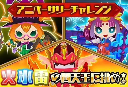 iOS/Android「ピコットキングダム」1stアニバーサリーイベント後半がスタート！スペシャルガチャイベント「大感謝！ピコキンまつり！」もの画像8