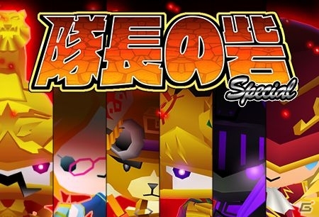 iOS/Android「ピコットキングダム」1stアニバーサリーイベント後半がスタート！スペシャルガチャイベント「大感謝！ピコキンまつり！」もの画像9