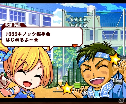 iOS/Android「ぼくらの甲子園！ポケット」新キャラクター“秋葉美星”が手に入るイベントを開催！きせかえアイテム“アイドル衣装”もゲットの画像3