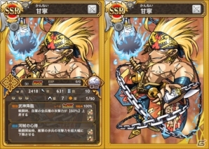 iOS/Android「三国テンカトリガー」軍師くんがもらえる「人気投票キャンペーン」が開催！UR 曹操、UR 劉備、UR 孫権が武将くじに初登場の画像6