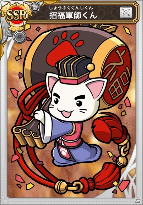 iOS/Android「三国テンカトリガー」軍師くんがもらえる「人気投票キャンペーン」が開催！UR 曹操、UR 劉備、UR 孫権が武将くじに初登場の画像3