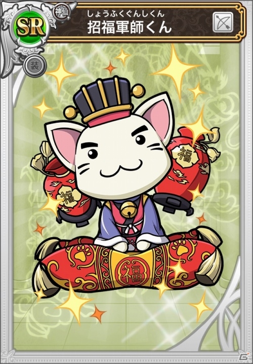 iOS/Android「三国テンカトリガー」軍師くんがもらえる「人気投票キャンペーン」が開催！UR 曹操、UR 劉備、UR 孫権が武将くじに初登場の画像4