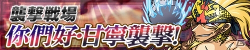 iOS/Android「三国テンカトリガー」軍師くんがもらえる「人気投票キャンペーン」が開催！UR 曹操、UR 劉備、UR 孫権が武将くじに初登場の画像5